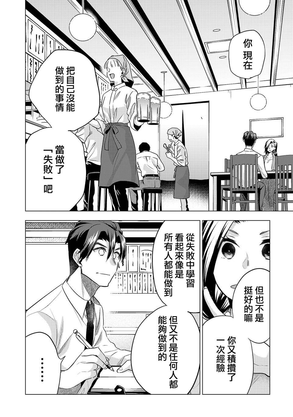 第153话3