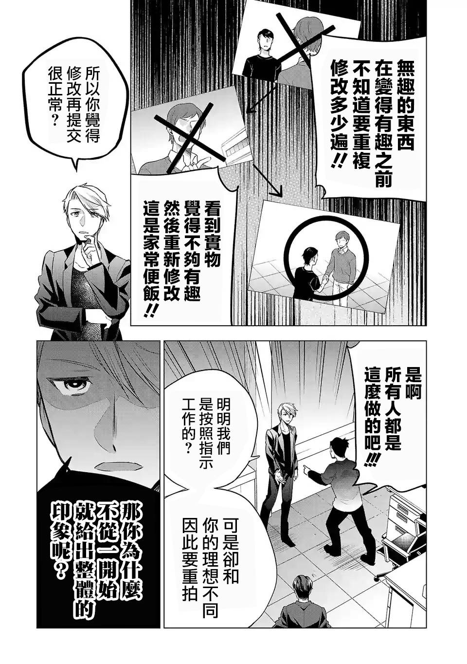 第123话2