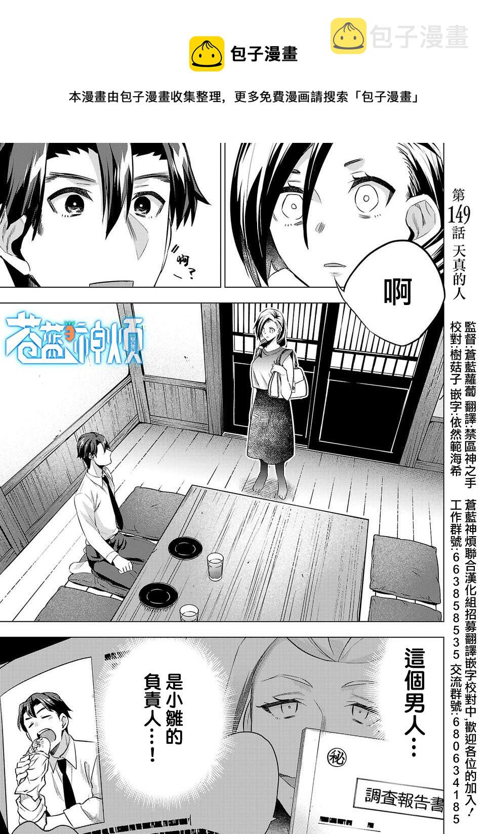 第149话0