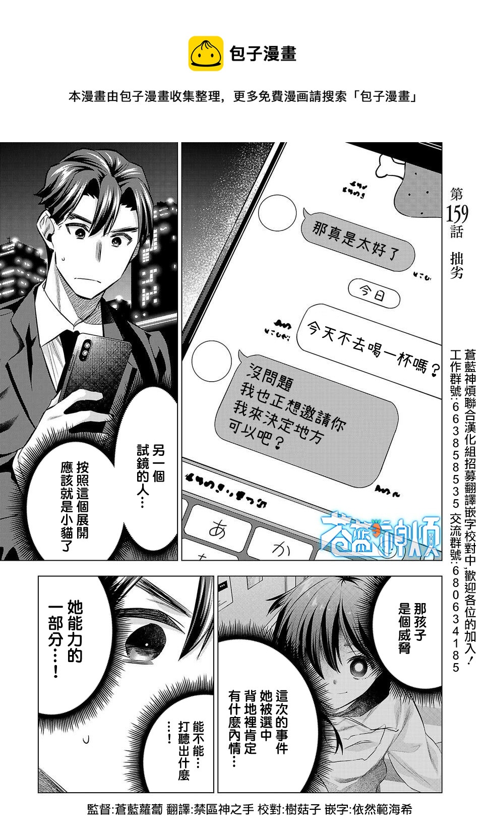 第159话0