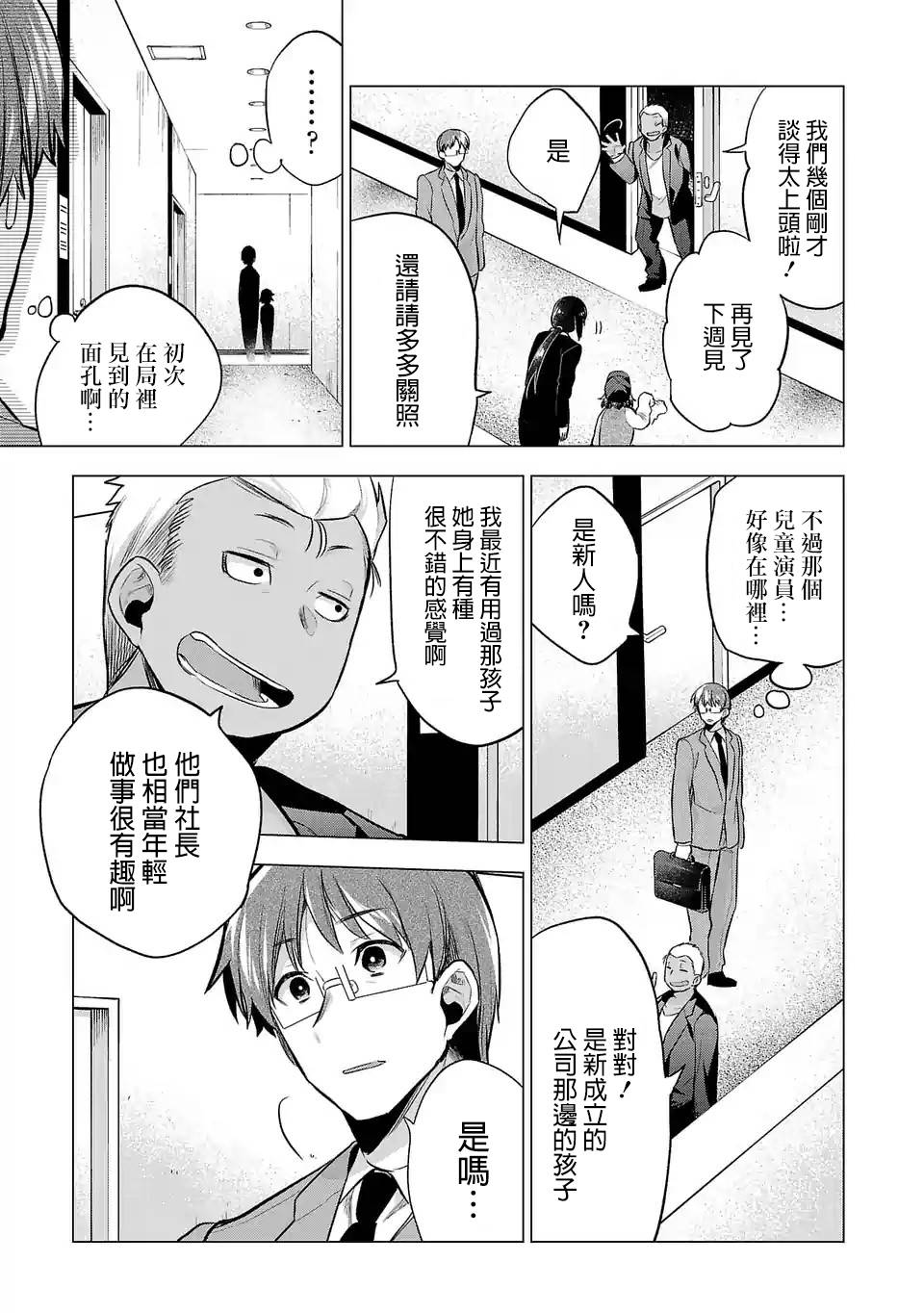 第72话2