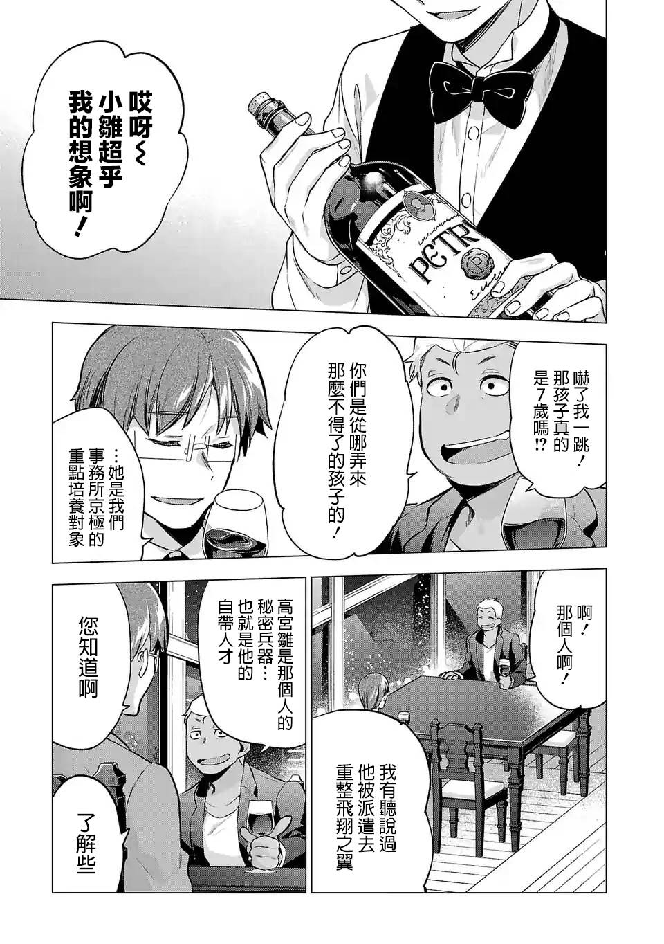 第72话4