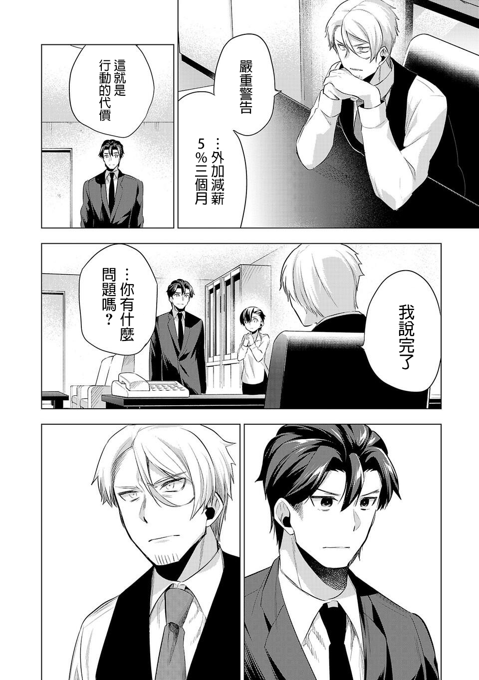 第50话3