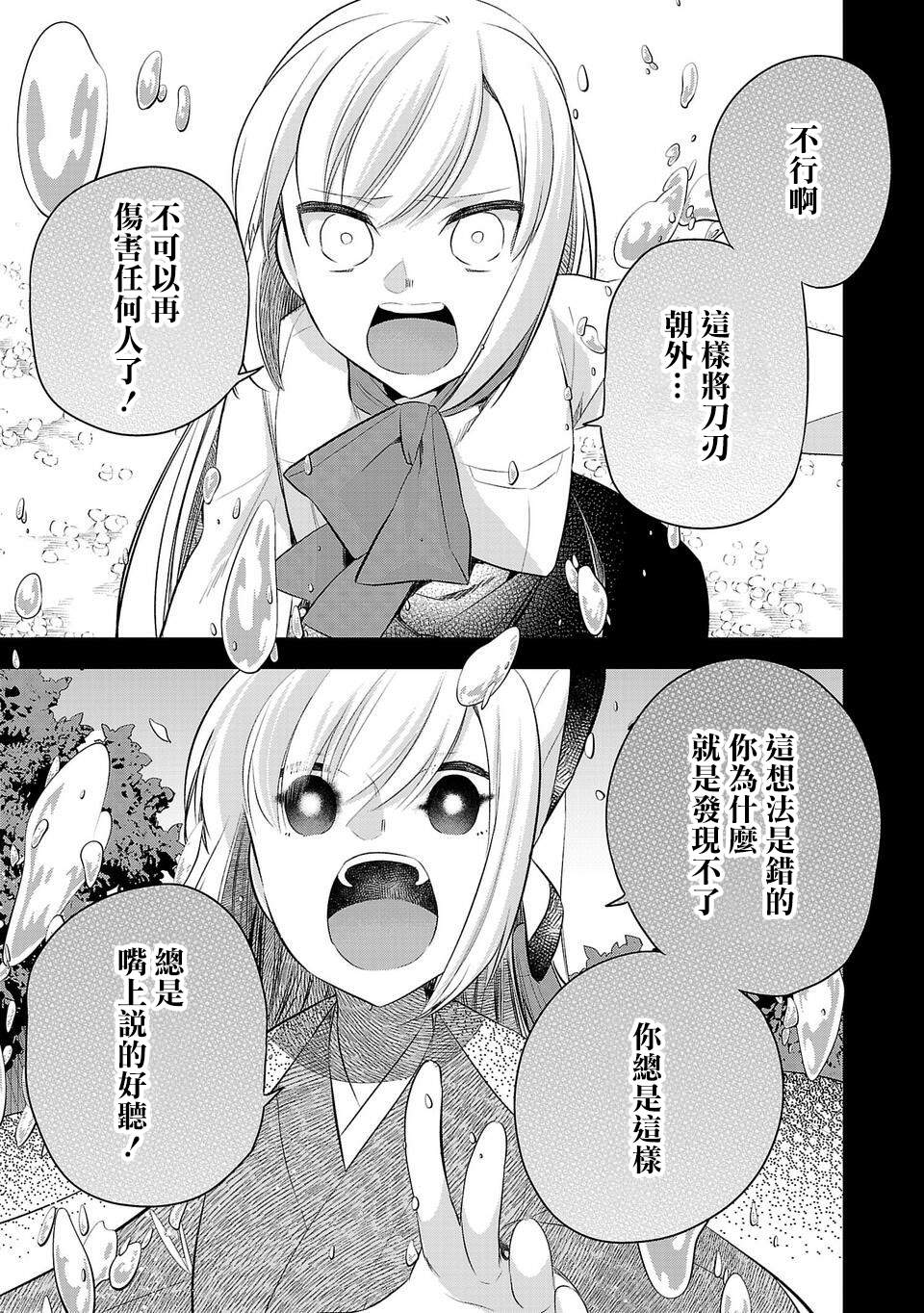 第168话2
