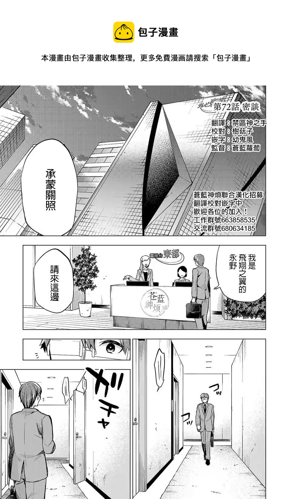 第72话0