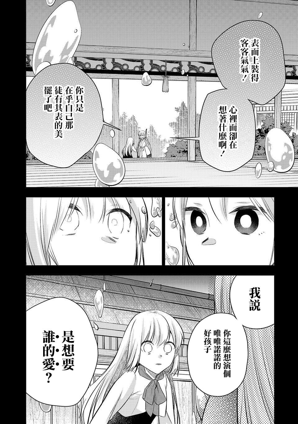 第168话3