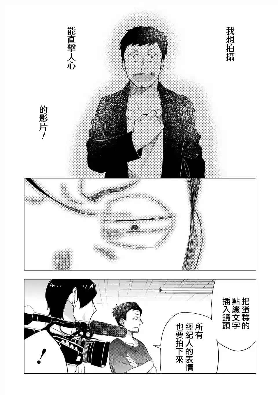 第127话3