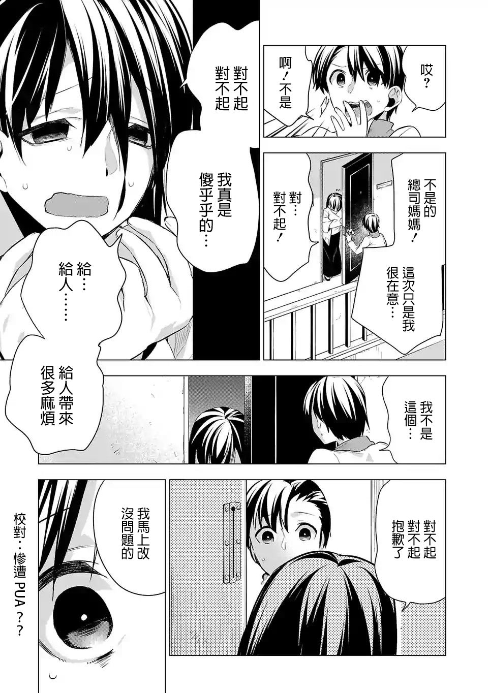 第53话4