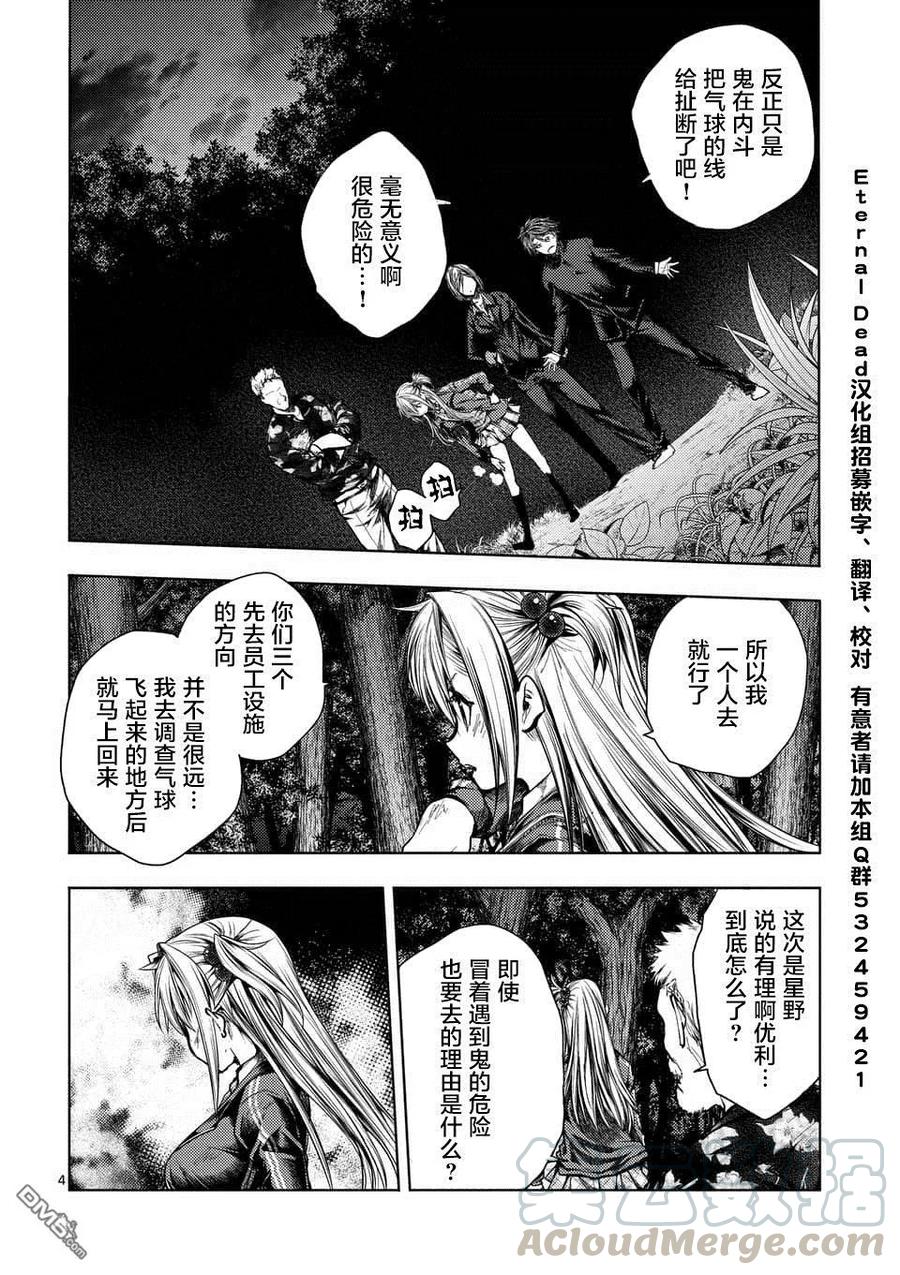 104 希望乘风3