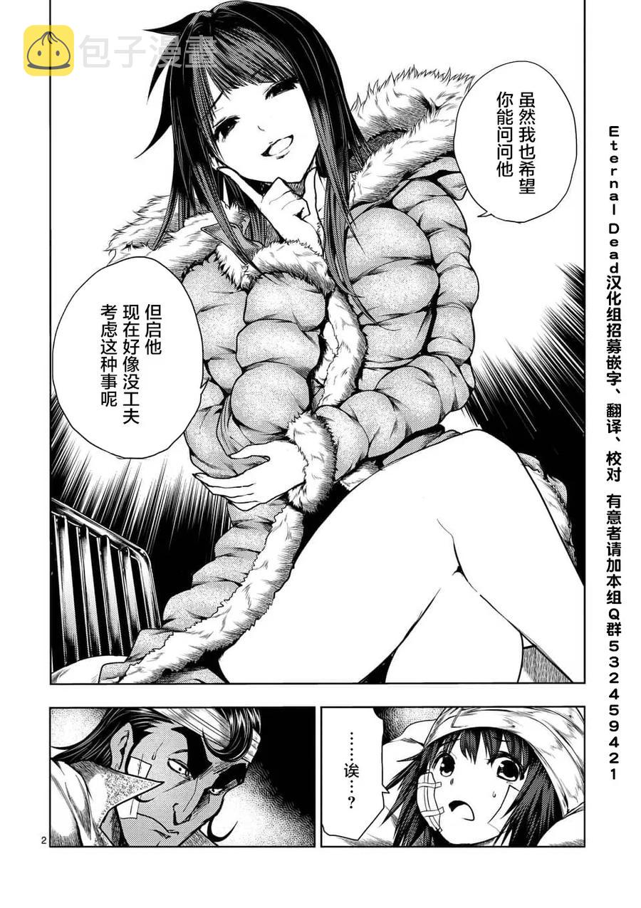 108 作战会议1