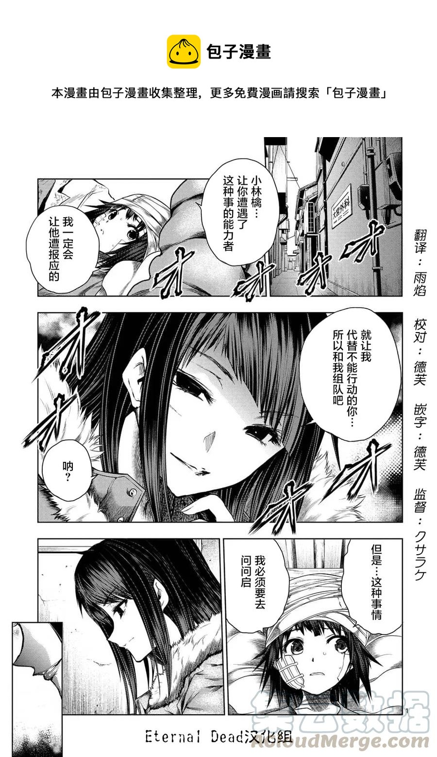 108 作战会议0