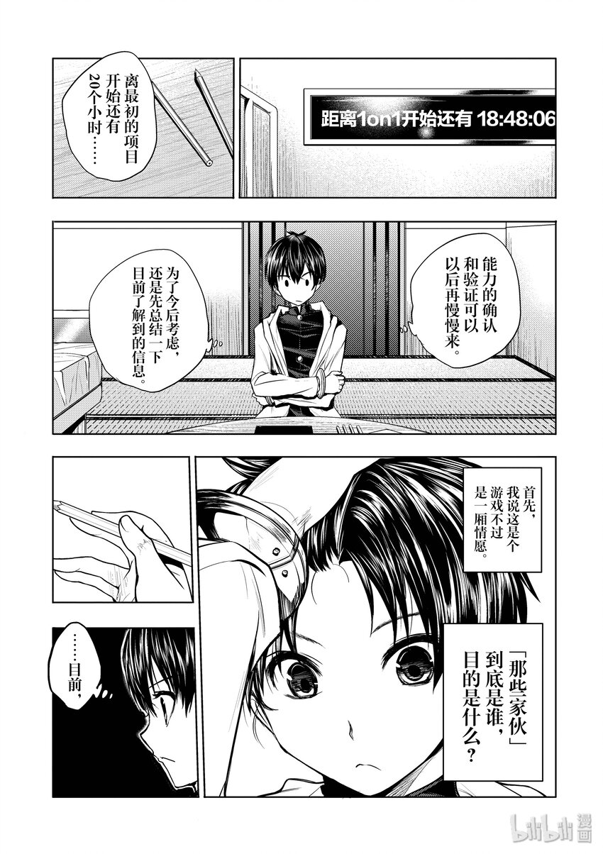 4 通关条件2