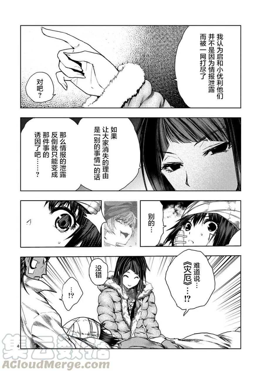 108 作战会议3