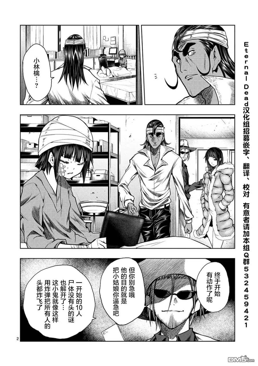 117 暗流涌动1