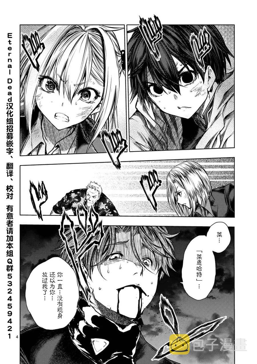 112 《灾厄》，袭来——2