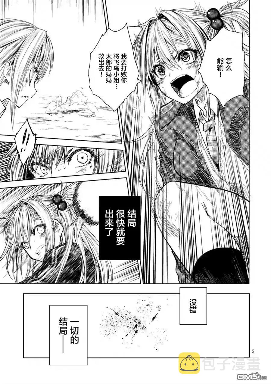 52 真正的目的4