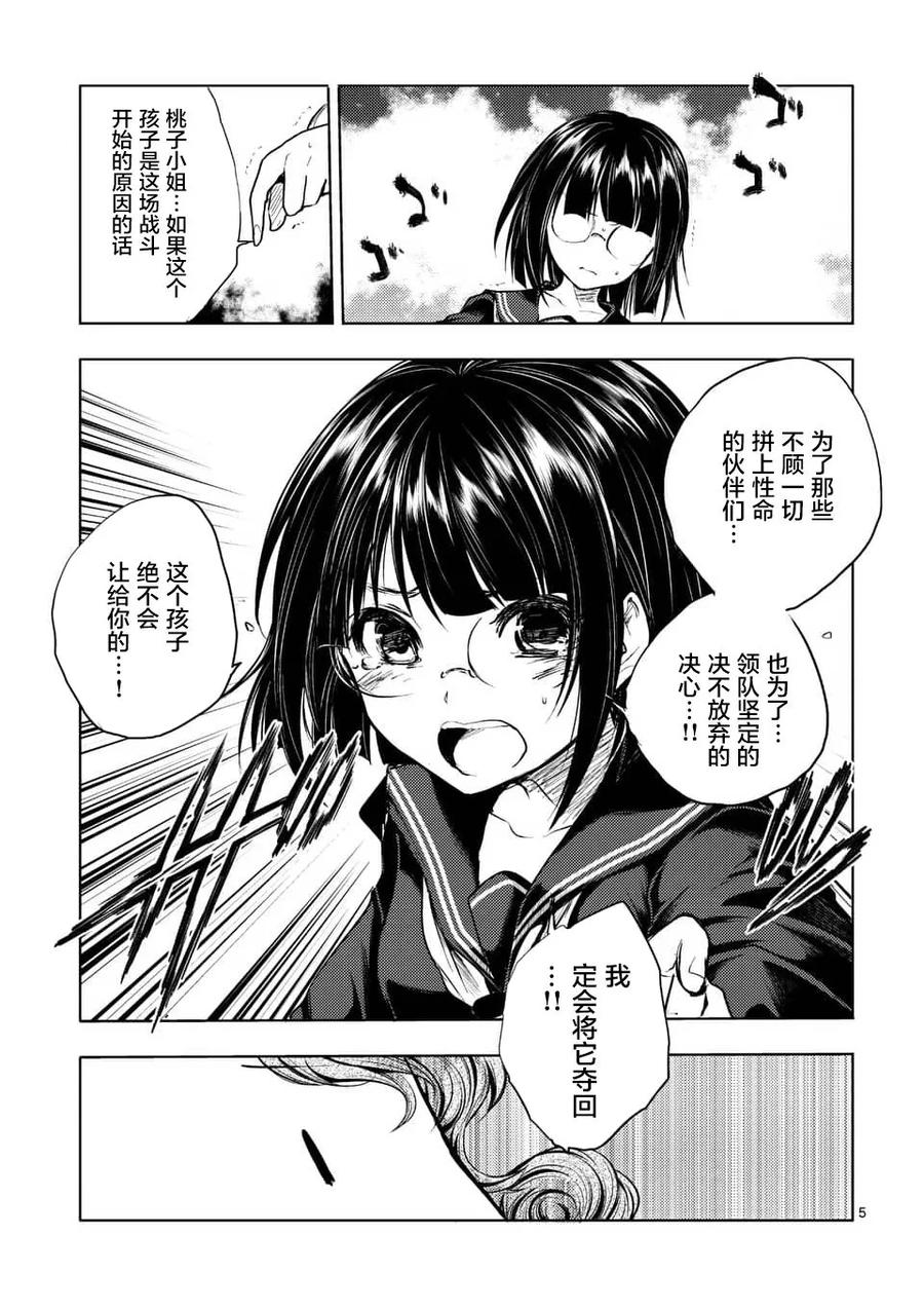 54 绿队之王4