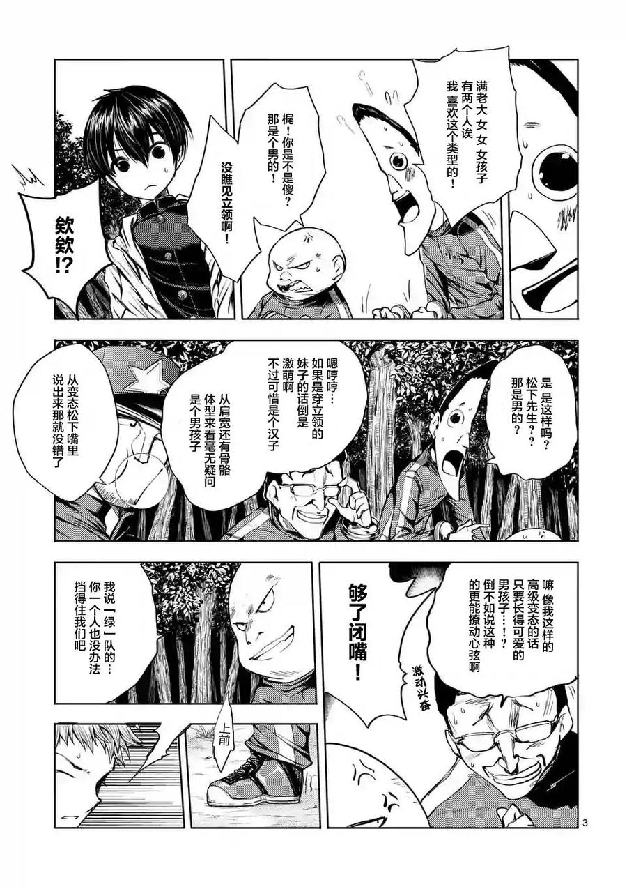 21 最强？的4人组2
