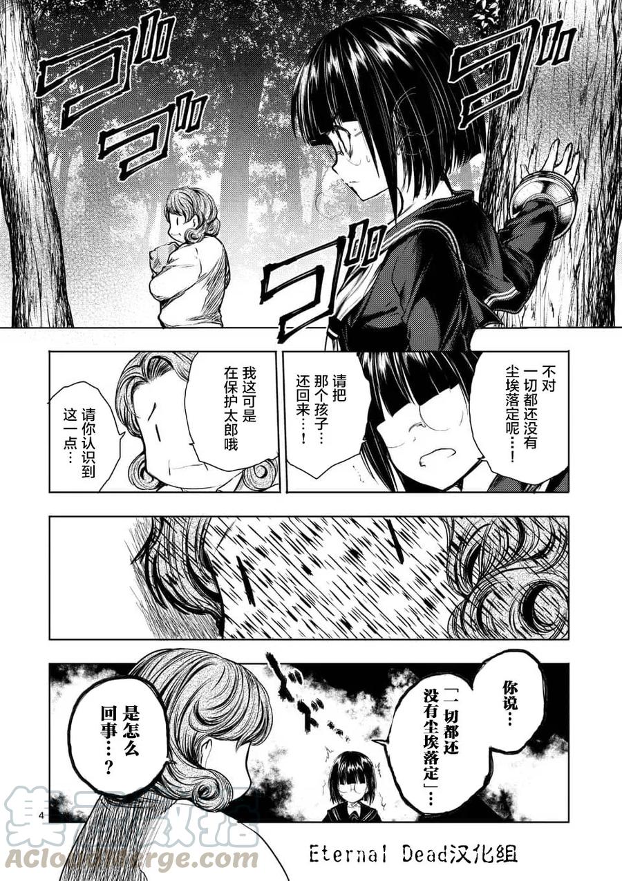 54 绿队之王3
