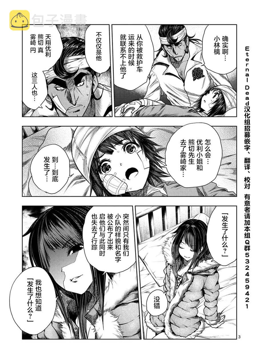 108 作战会议2