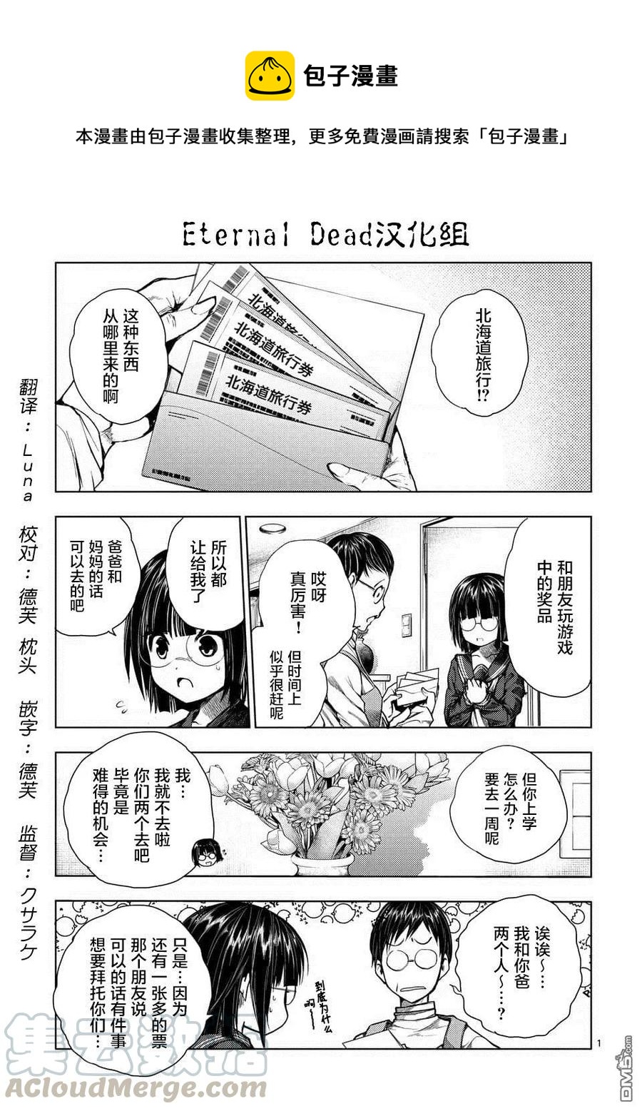 73 蛮横的飨宴0