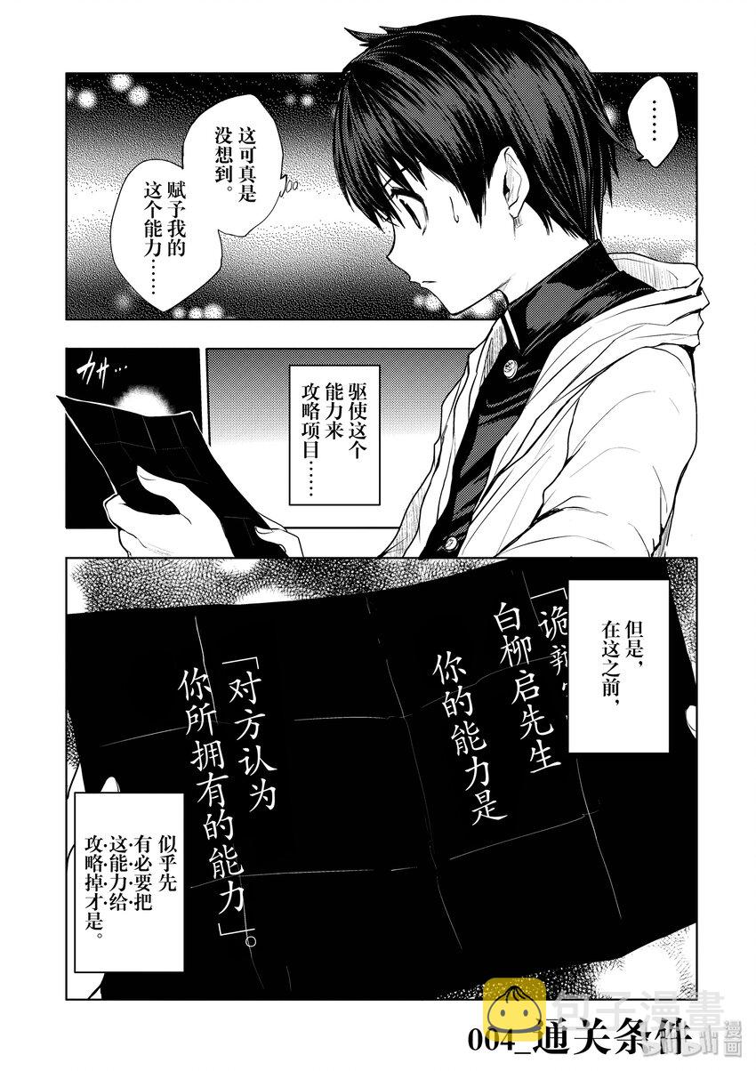 4 通关条件0