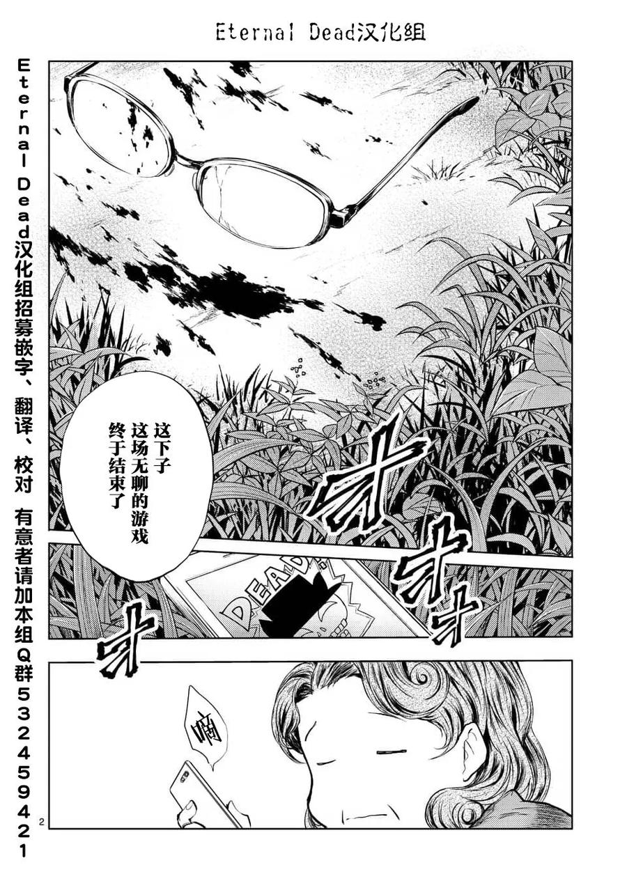54 绿队之王1