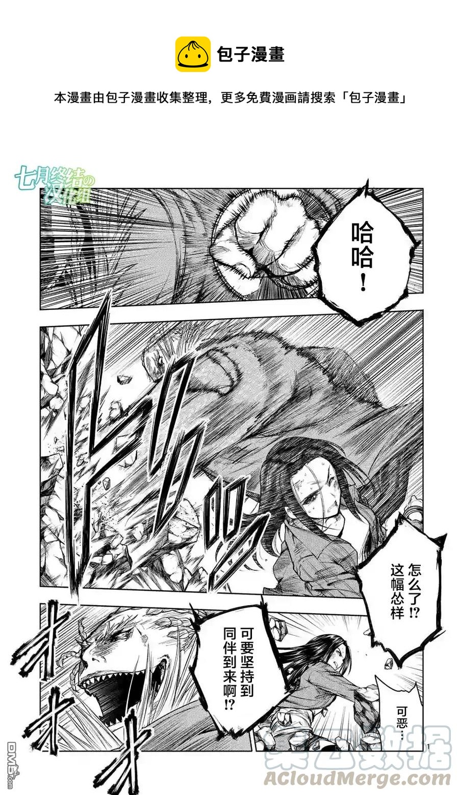 42 阻挡在前方的敌人0