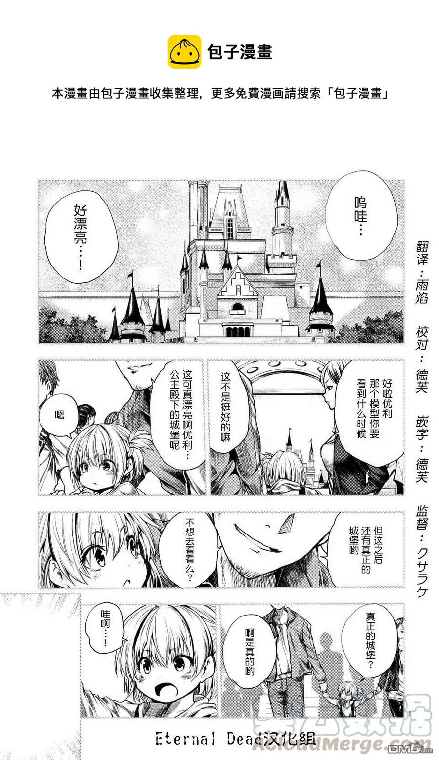 91 在城堡见面吧0