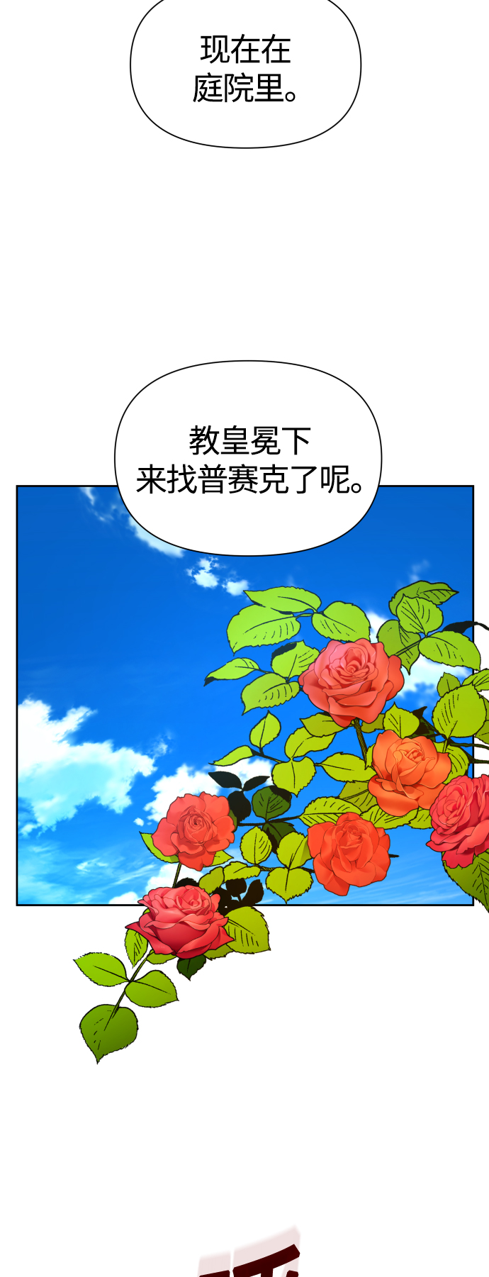 [第91话] 各自的敌人4
