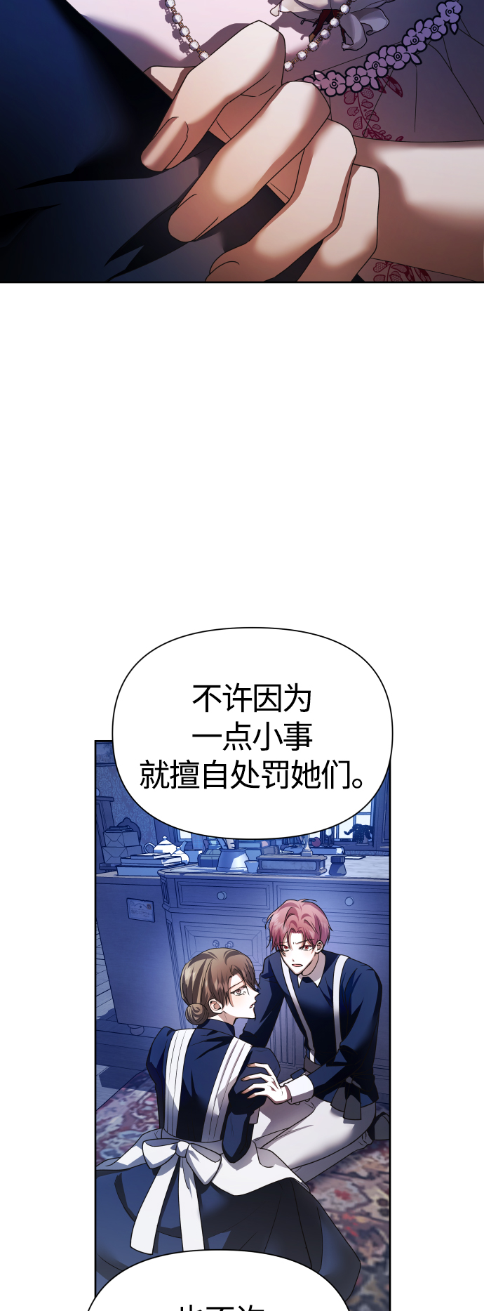 [第98话] 受封典礼？3
