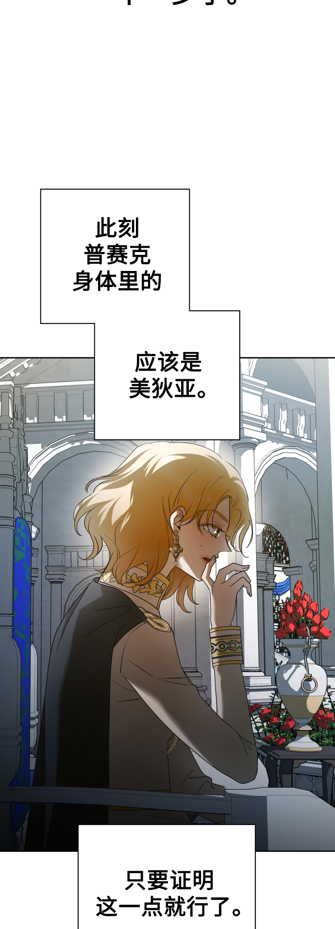 [第125话] 决赛1