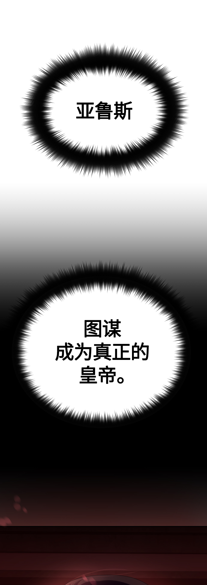 [第96话] 成为皇帝0