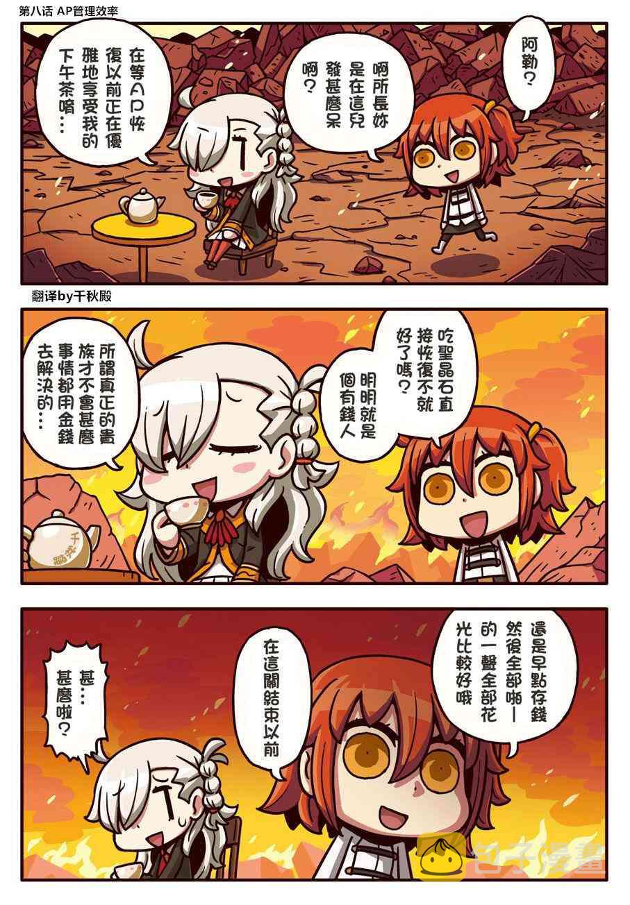 8话0