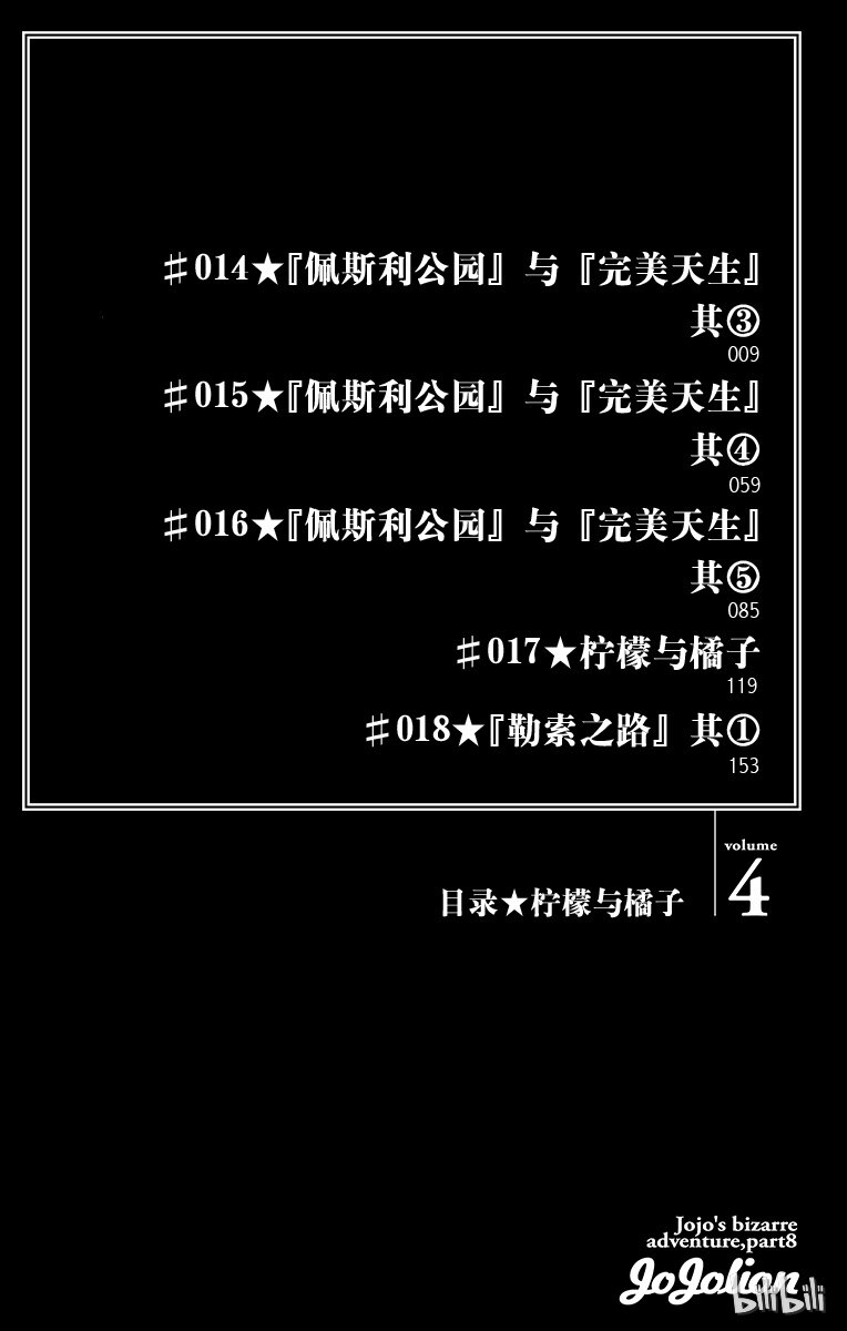 14 [佩斯利公园]与[完美天生] 其34