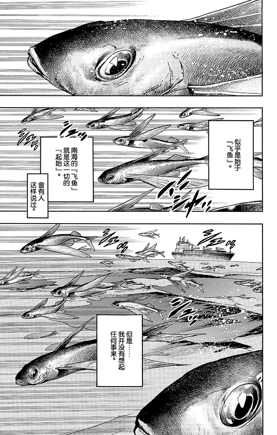 49 小鸠带男朋友来啦 其32