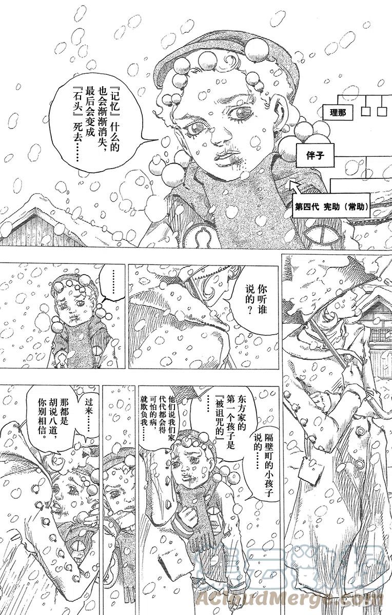 29 东方宪助与东方剑与八木夜露 其32