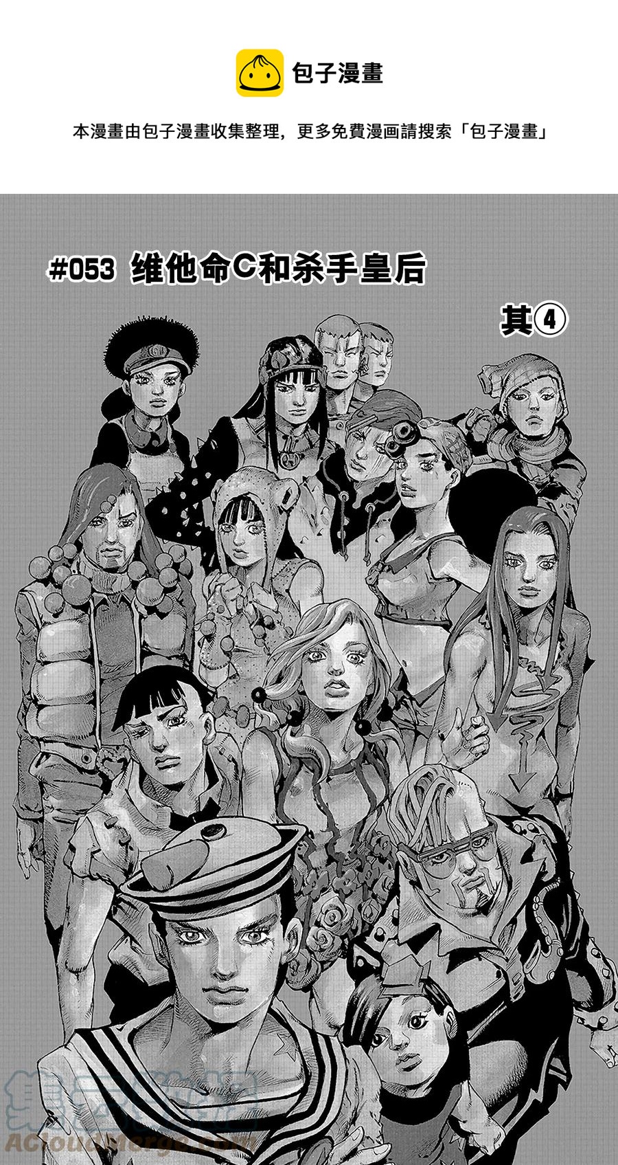 53 维他命C和杀手皇后 其40