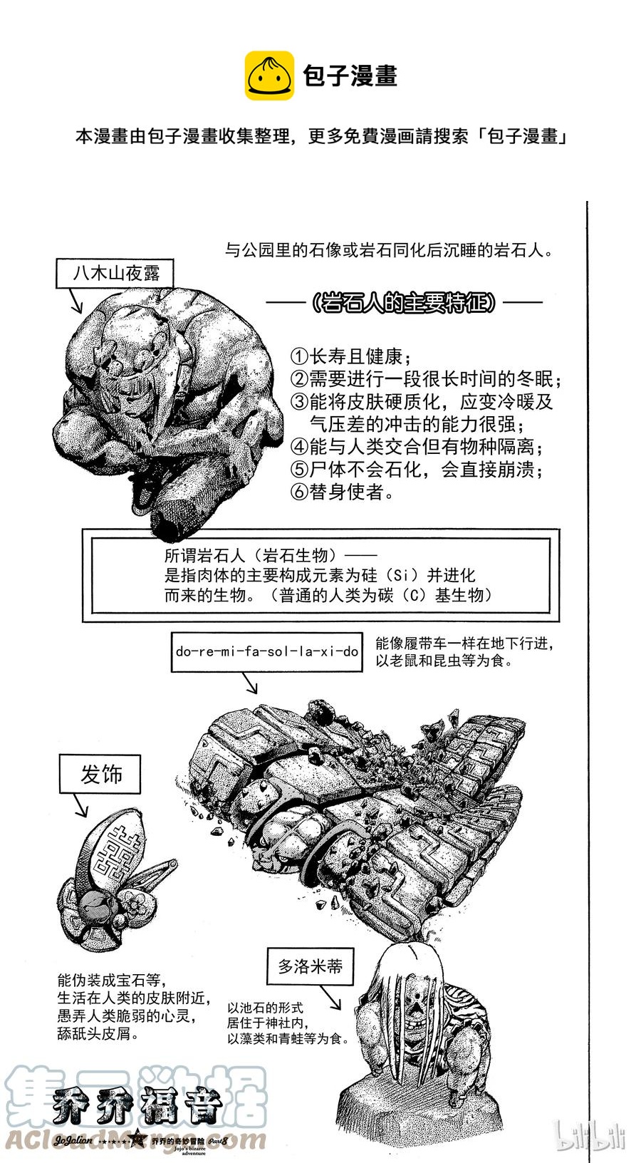 81 等价交换与大学医院 其50