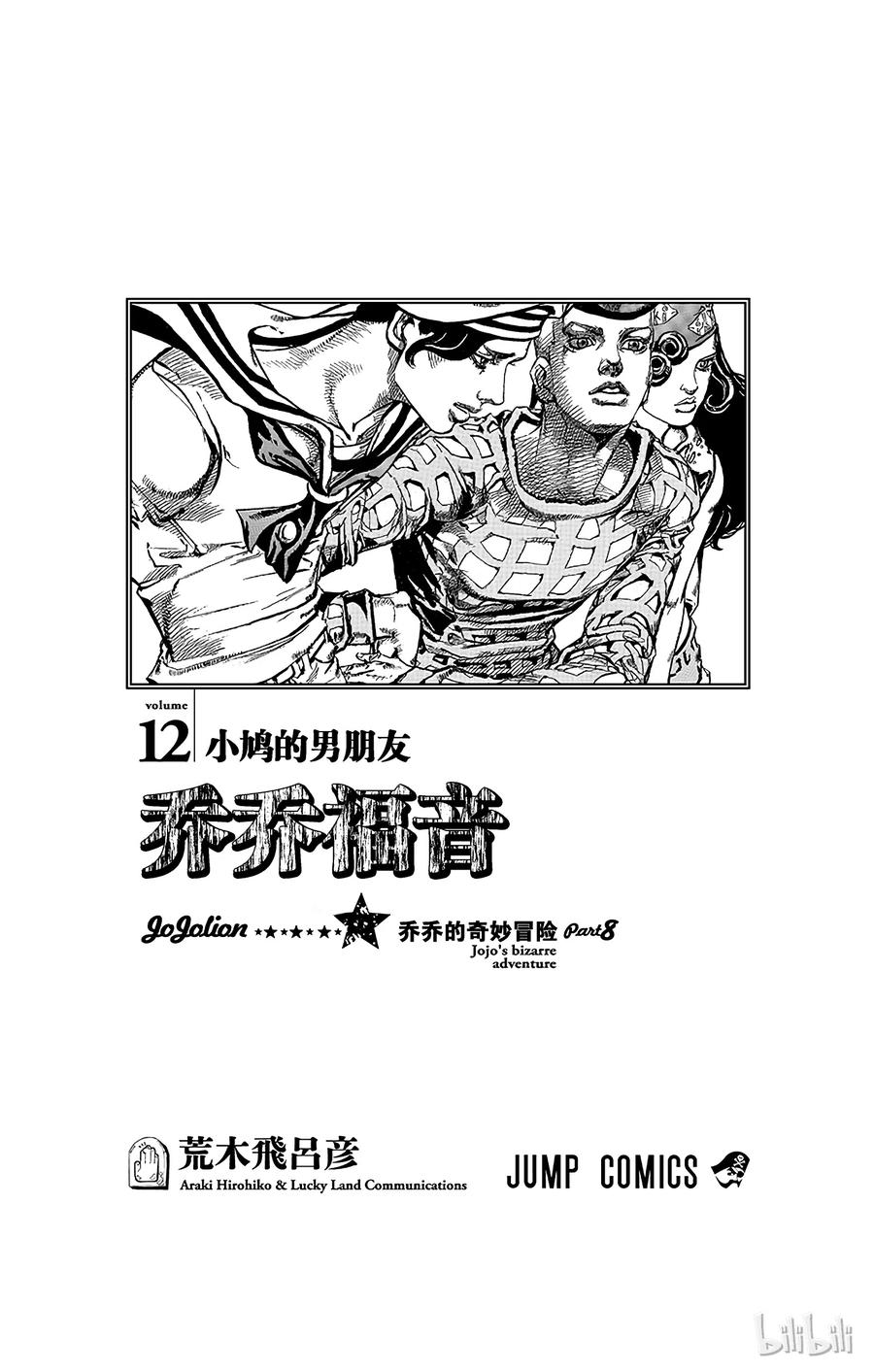 47 小鸠带男朋友来啦 其11