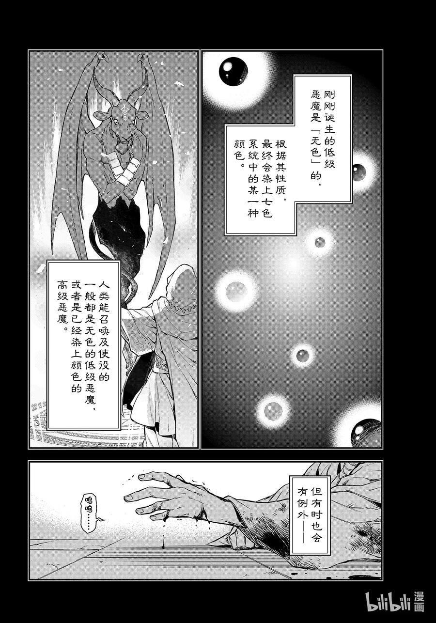 82 恶魔的忠诚1