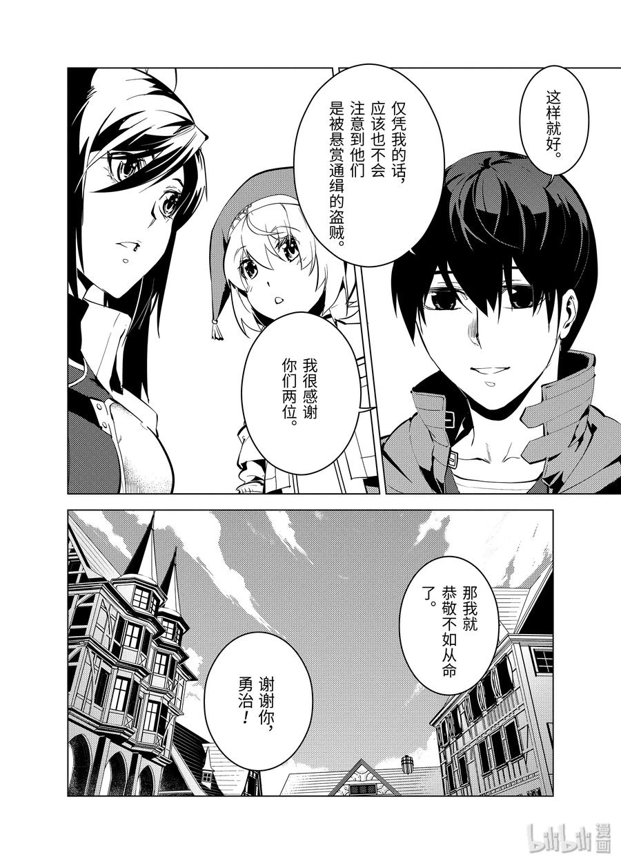 9-中篇 似乎发生了异变3