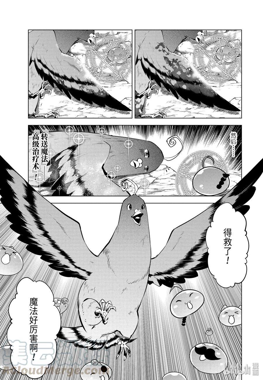 22-后篇① 驯服魔物意外地不简单3