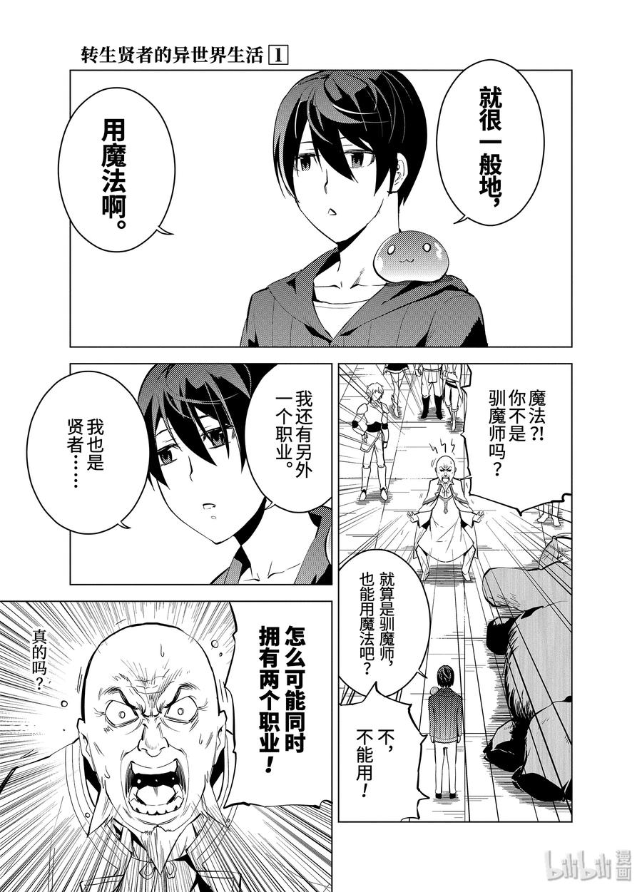 2-后篇① 前往小镇1