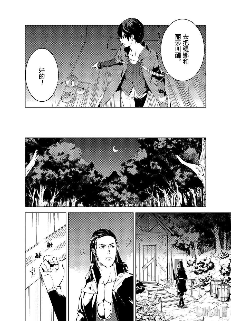 8-前篇① 似乎是很厉害的盗贼3