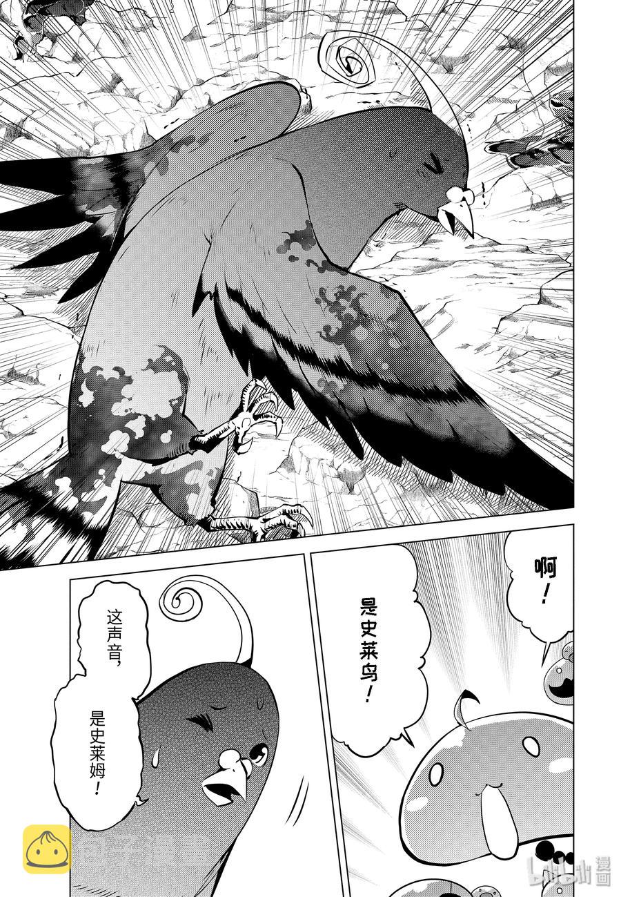 22-后篇① 驯服魔物意外地不简单1