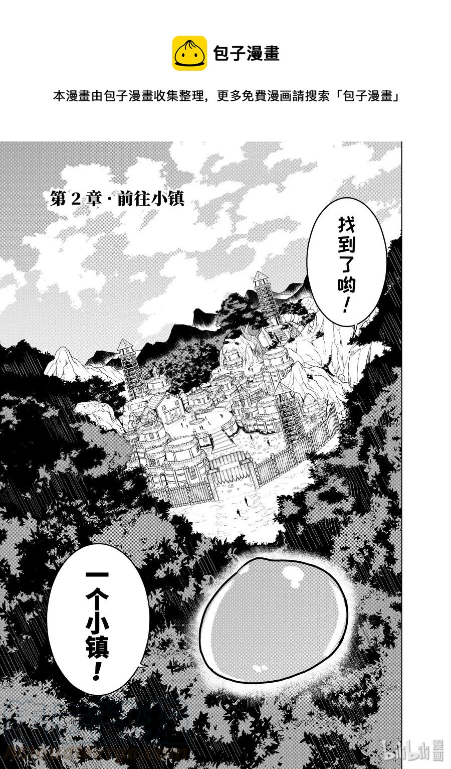 2-前篇① 前往小镇0