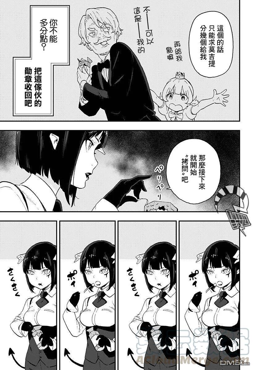 8 拷问84