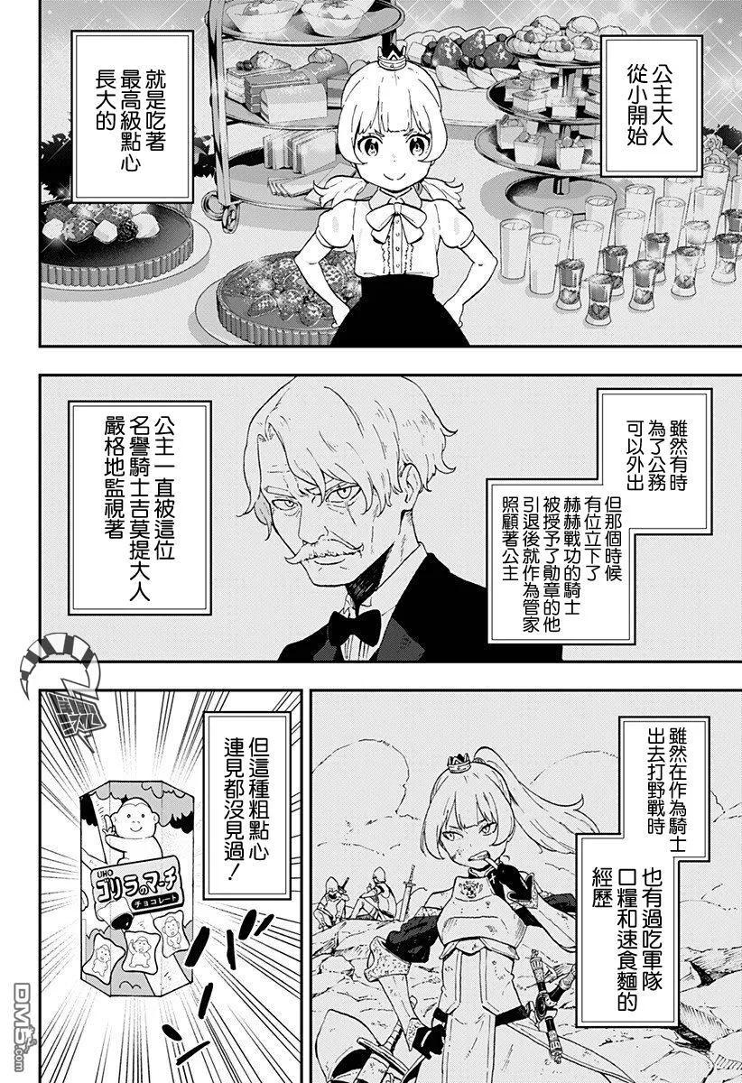 8 拷问81