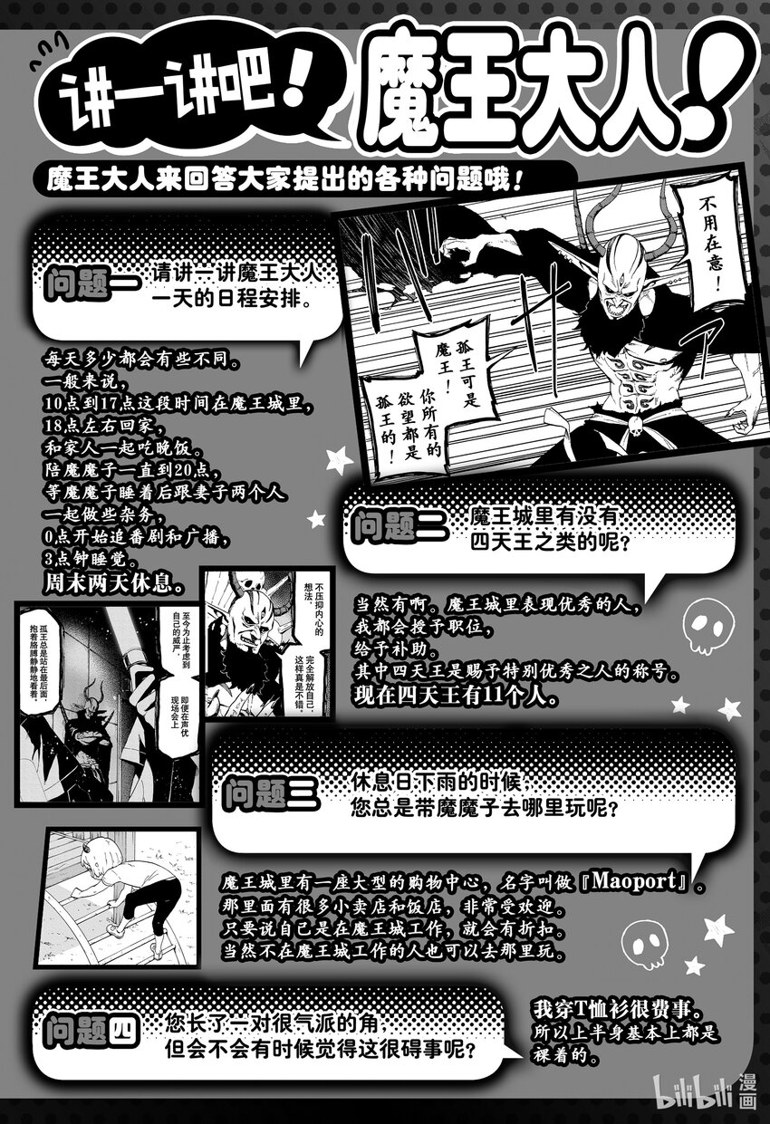 番外 番外4